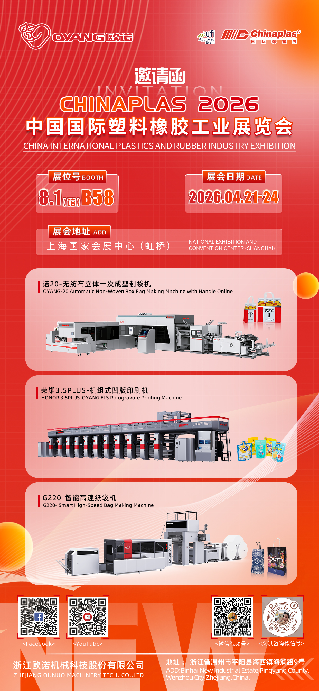 OYANG Machinery Invitation for CHINAPLAS 2026 Booth 8.1B58.jpg